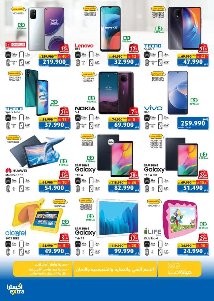 Extra Stores Jumbo Deals