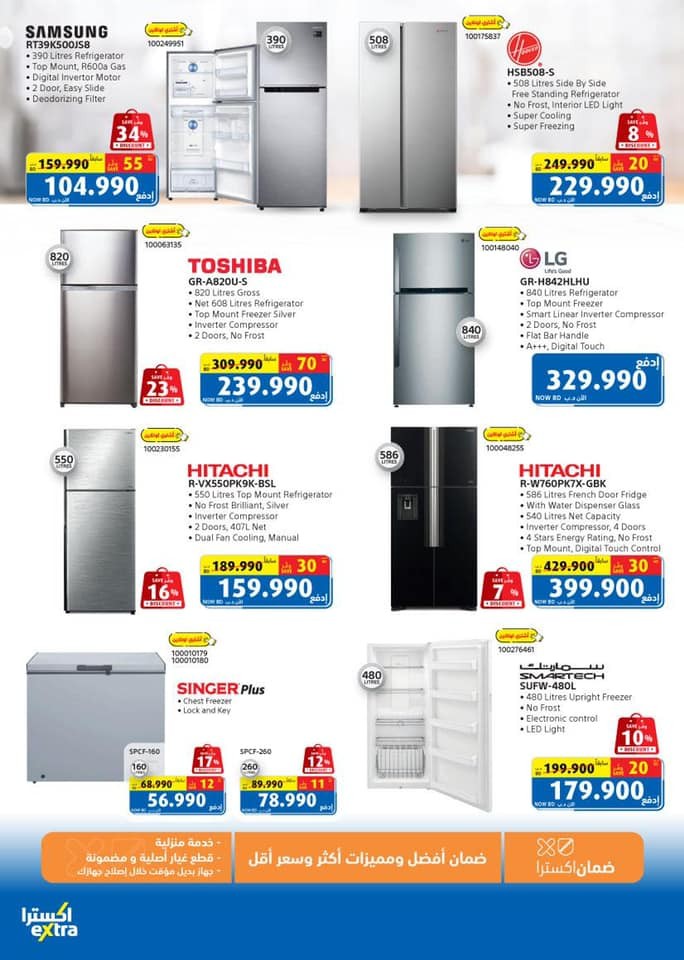 Extra Stores Jumbo Deals