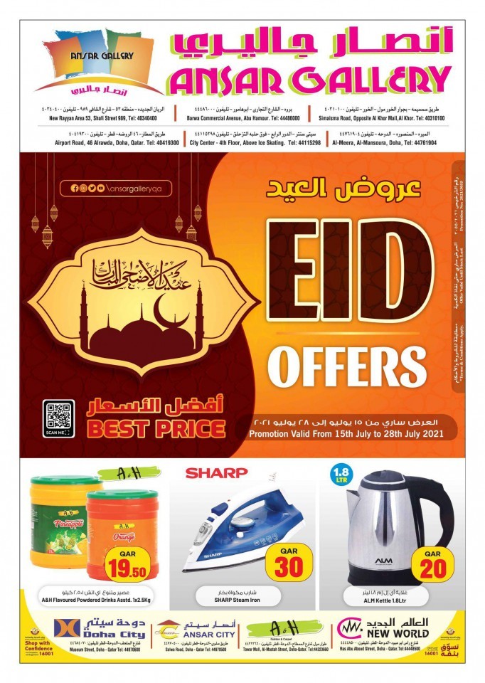 Ansar Gallery Eid Al Adha Offers | Qatar Shopping Offers