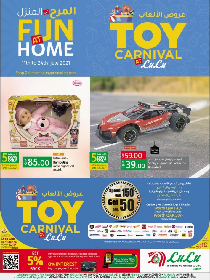 Lulu Hypermarket Toy Carnival Qatar Shopping Offers