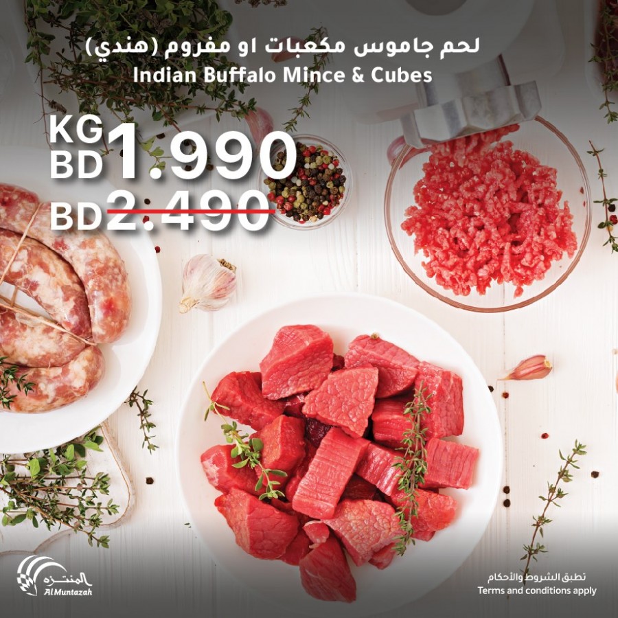 Al Muntazah Markets Eid Offers