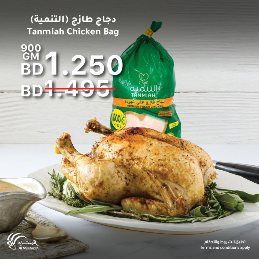 Al Muntazah Markets Eid Offers