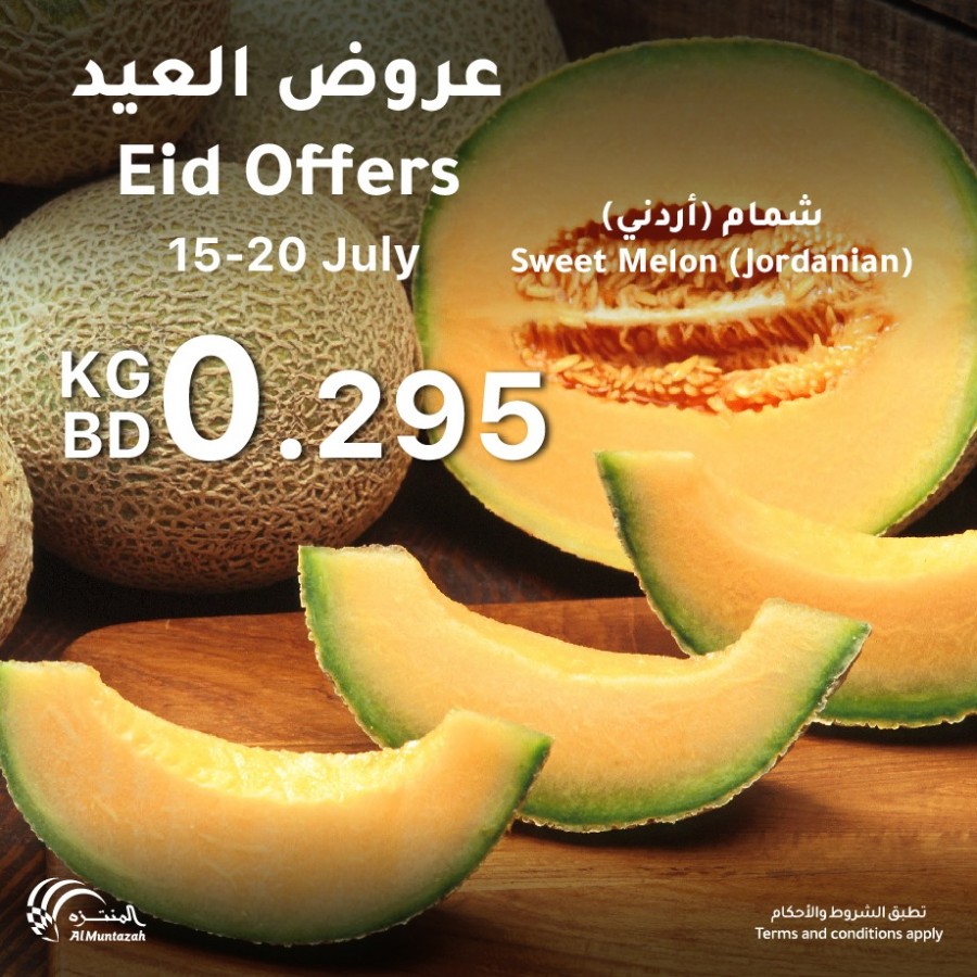 Al Muntazah Markets Eid Offers