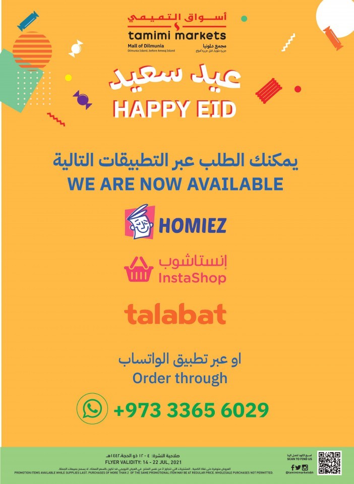 Tamimi Markets Happy Eid Promotion