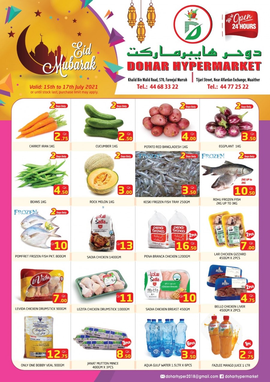 Dohar Hypermarket Eid Al Adha Offers Qatar Offers