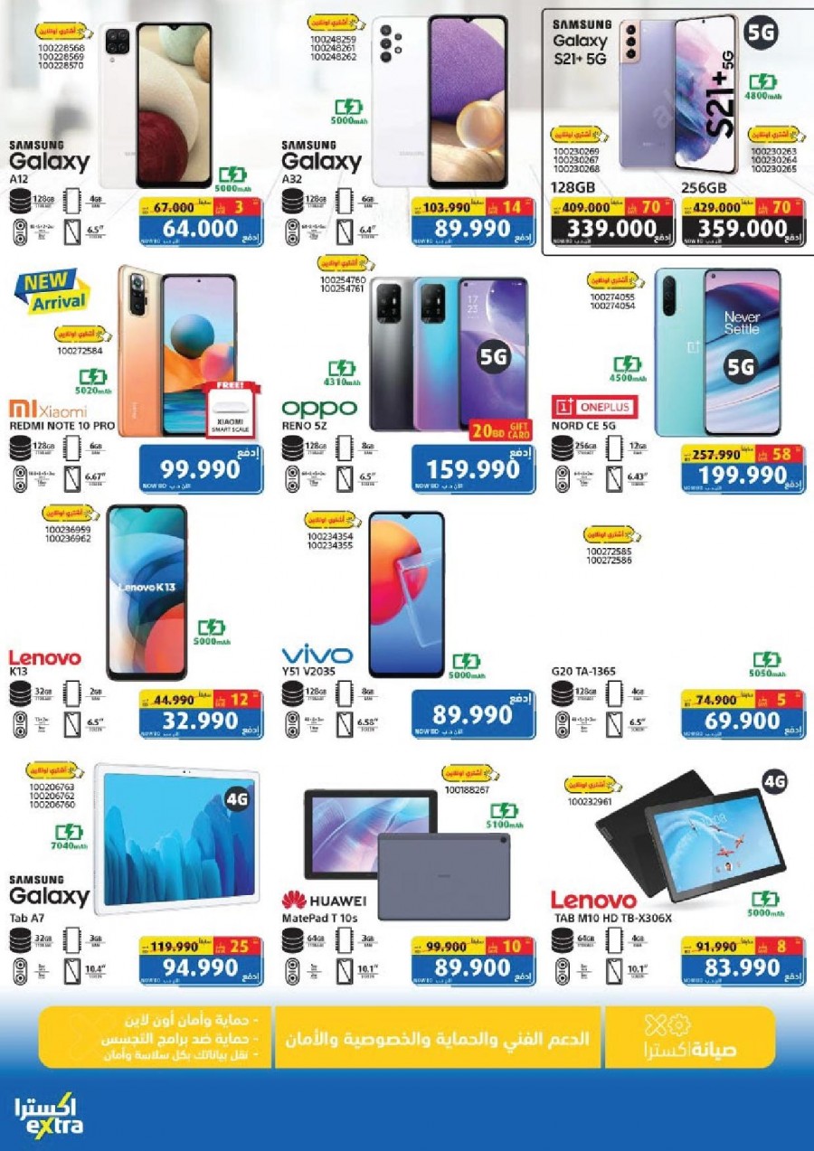 Extra Stores Eid Al Adha Offers