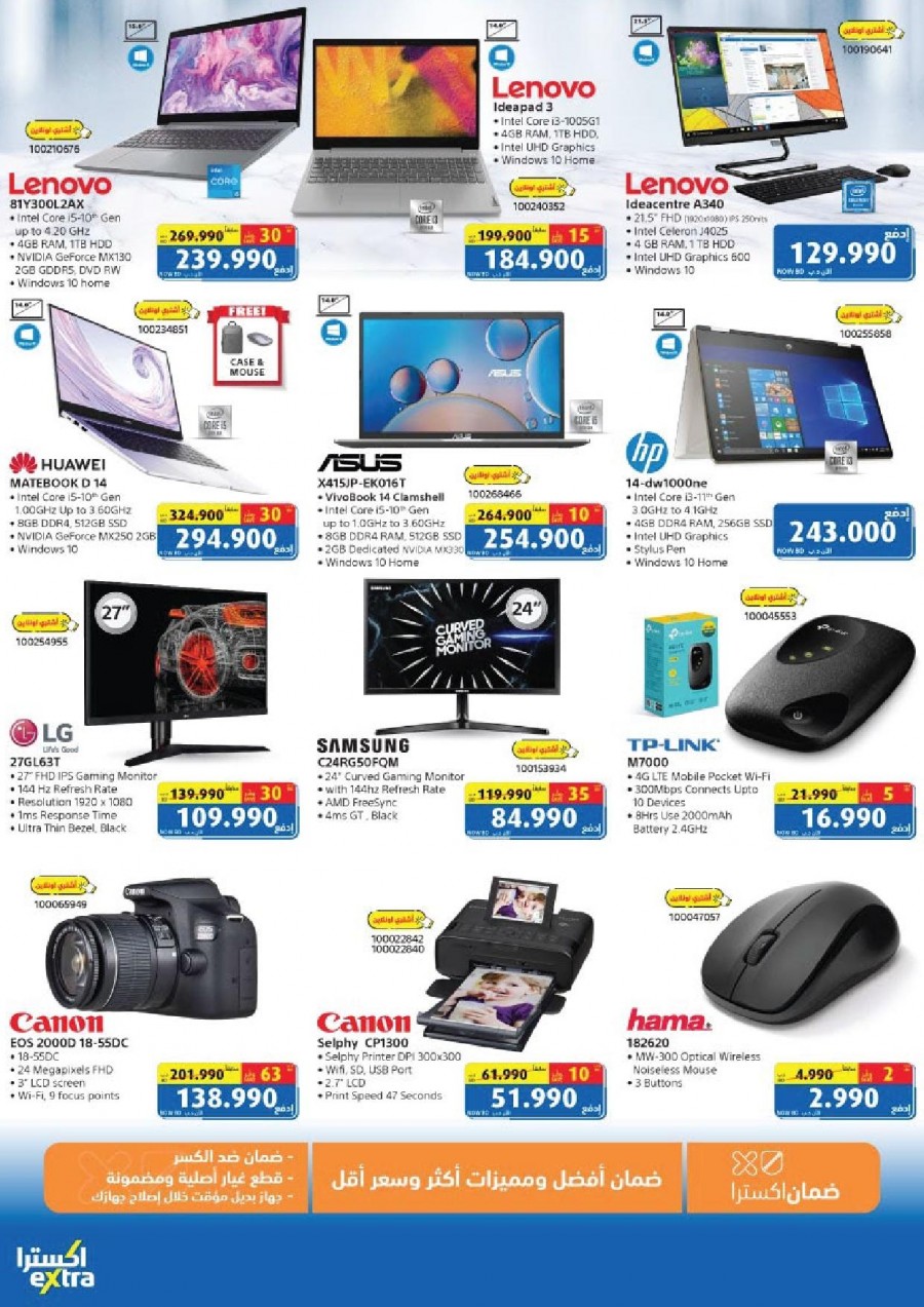 Extra Stores Eid Al Adha Offers