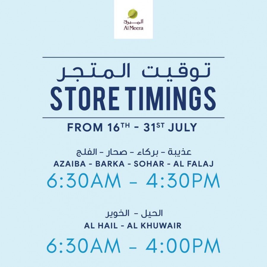 al-meera-hypermarket-store-timing-oman-offers