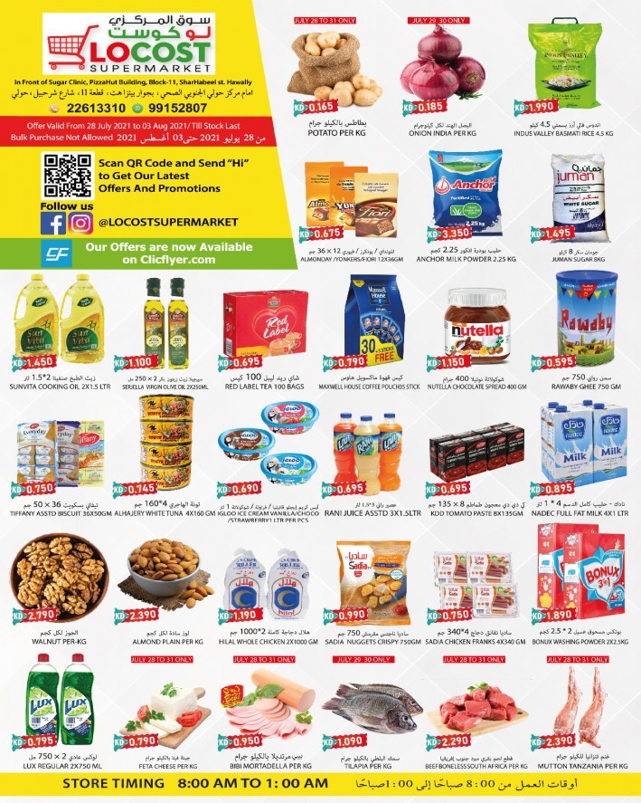 Locost Supermarket Super Offers | Kuwait Locost Supermarket