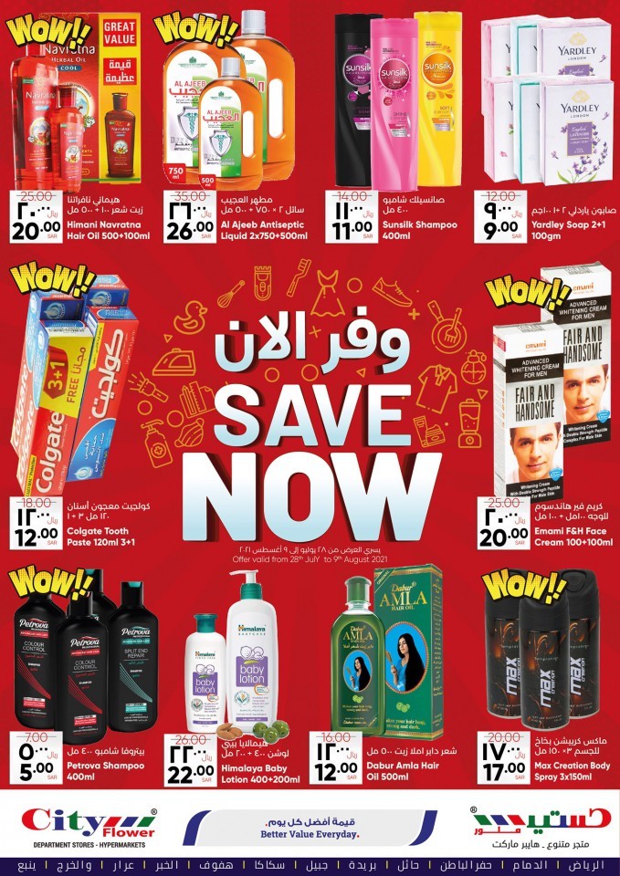City Flower Hypermarket Save Now Deals KSA Offers
