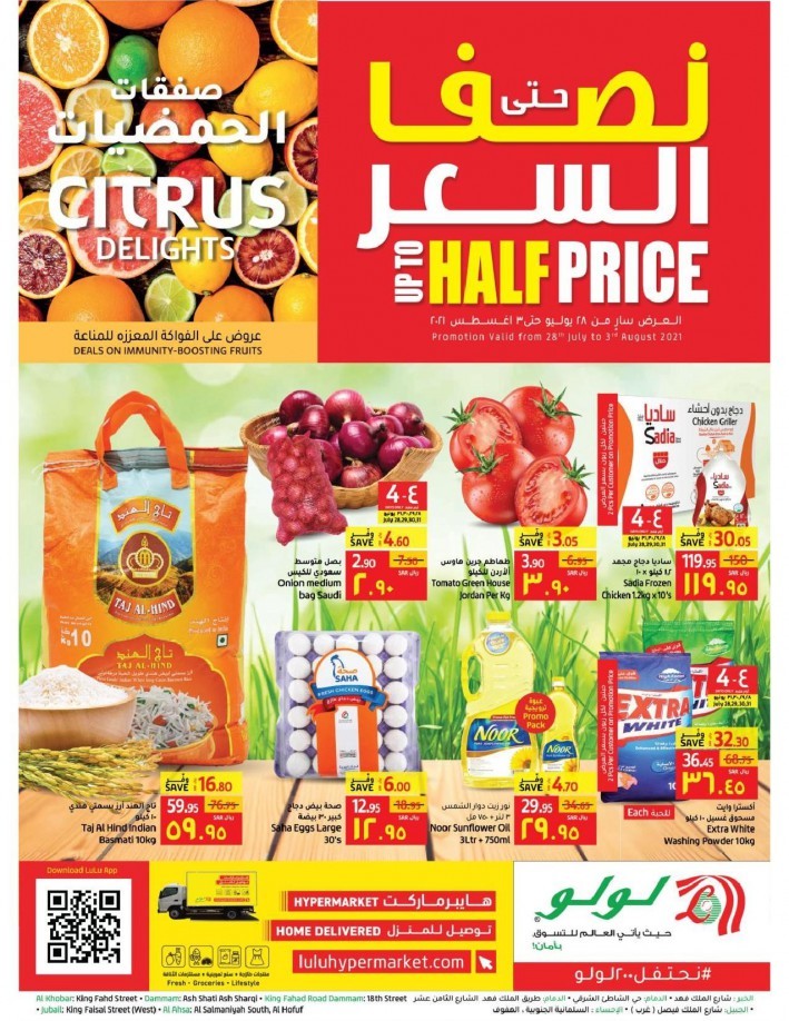 Lulu Dammam Up To Half Price Offer | Lulu Dammam Best Offers