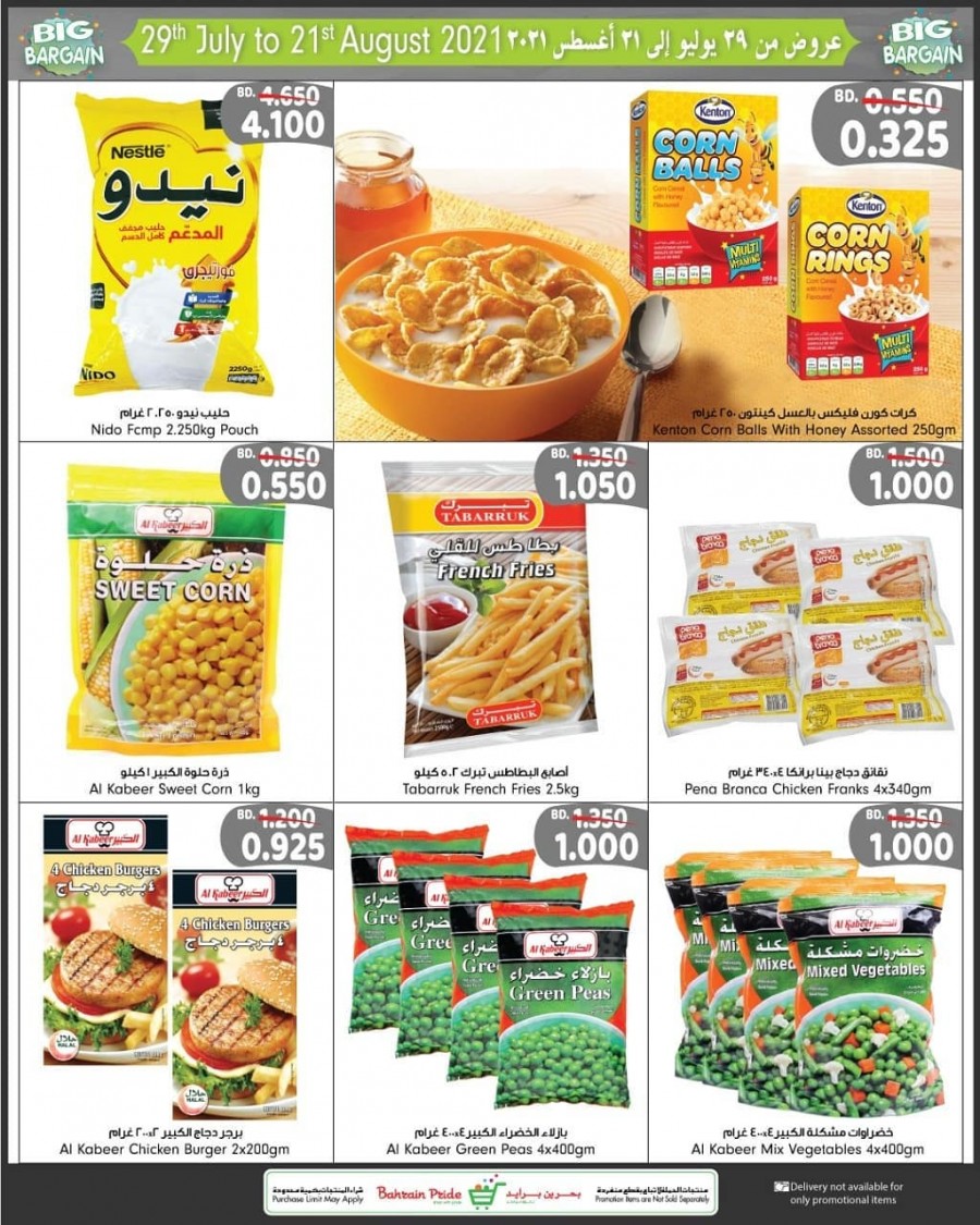 Bahrain Pride Big Bargain