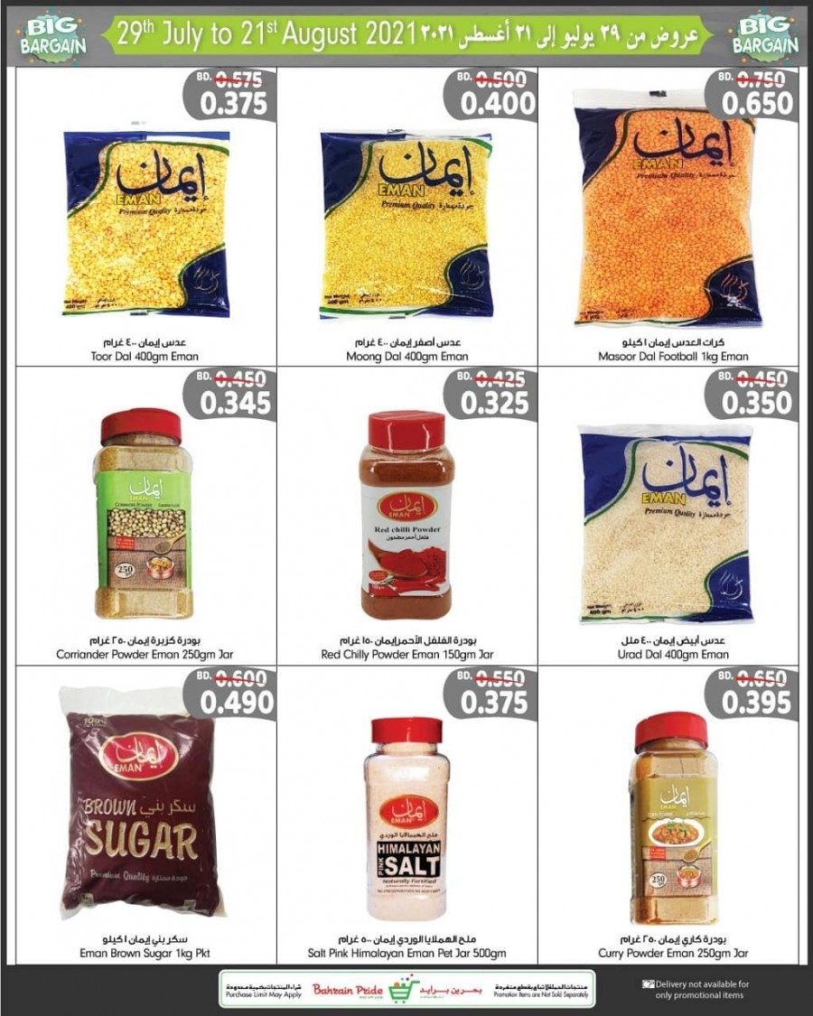 Bahrain Pride Big Bargain