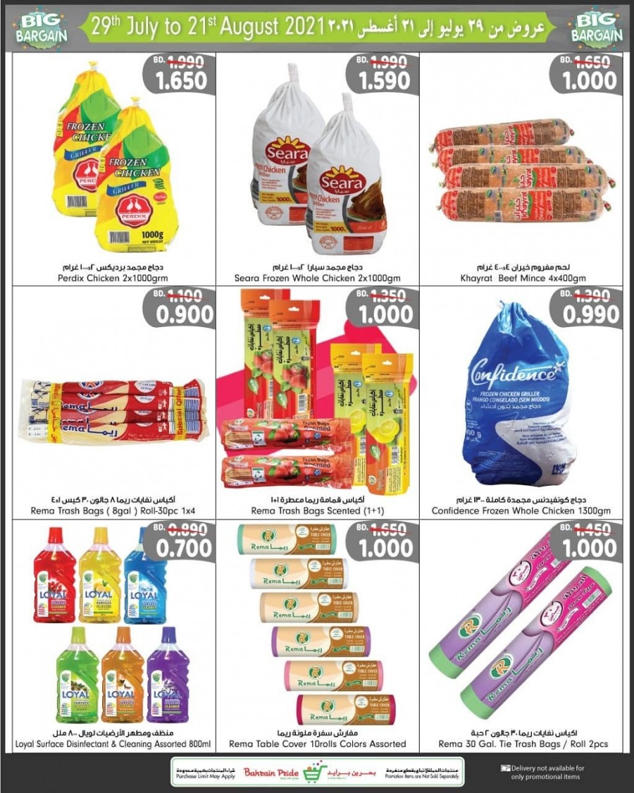 Bahrain Pride Big Bargain