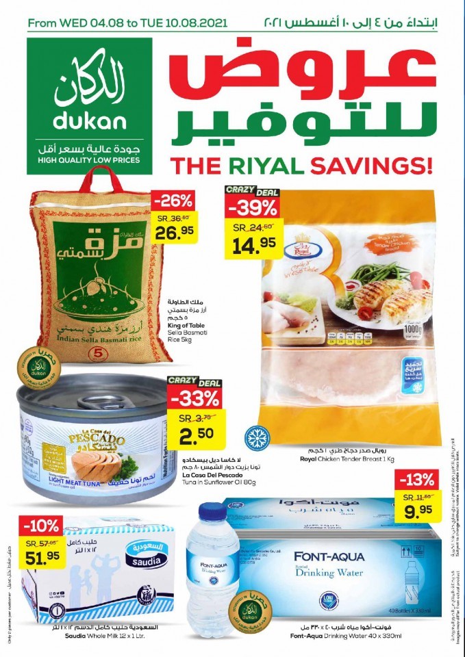 Dukan Lowest Prices Offers Jeddah & Makkah Dukan Offers