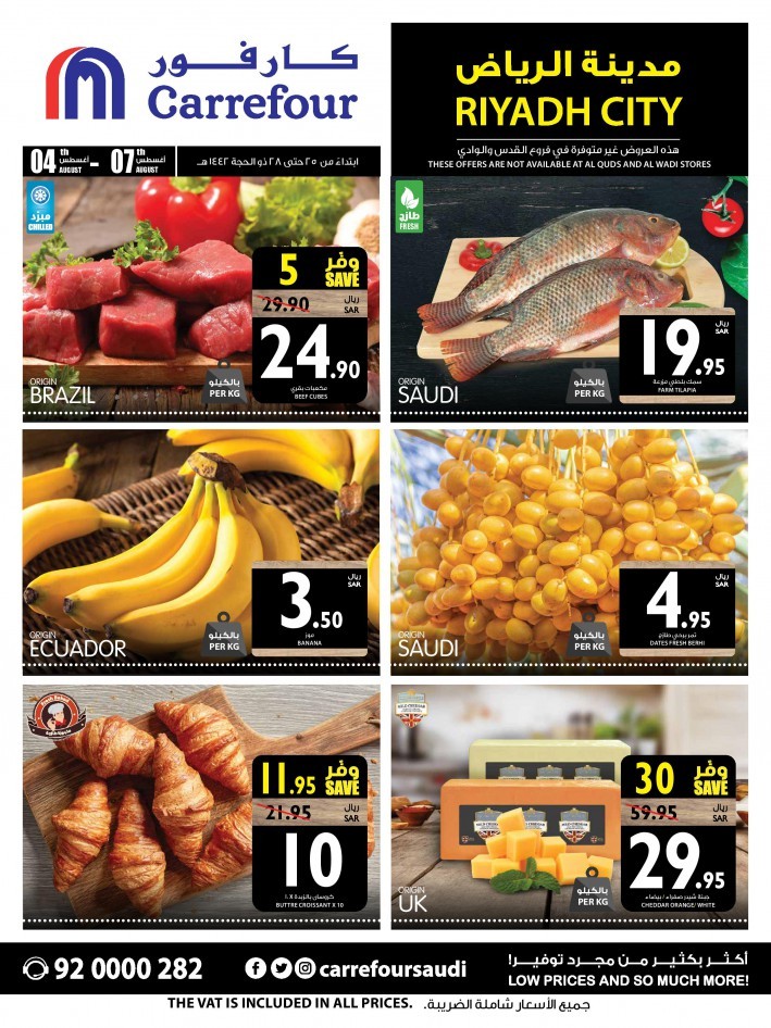Carrefour Hypermarket Big Offers | Riyadh Carrefour Offers