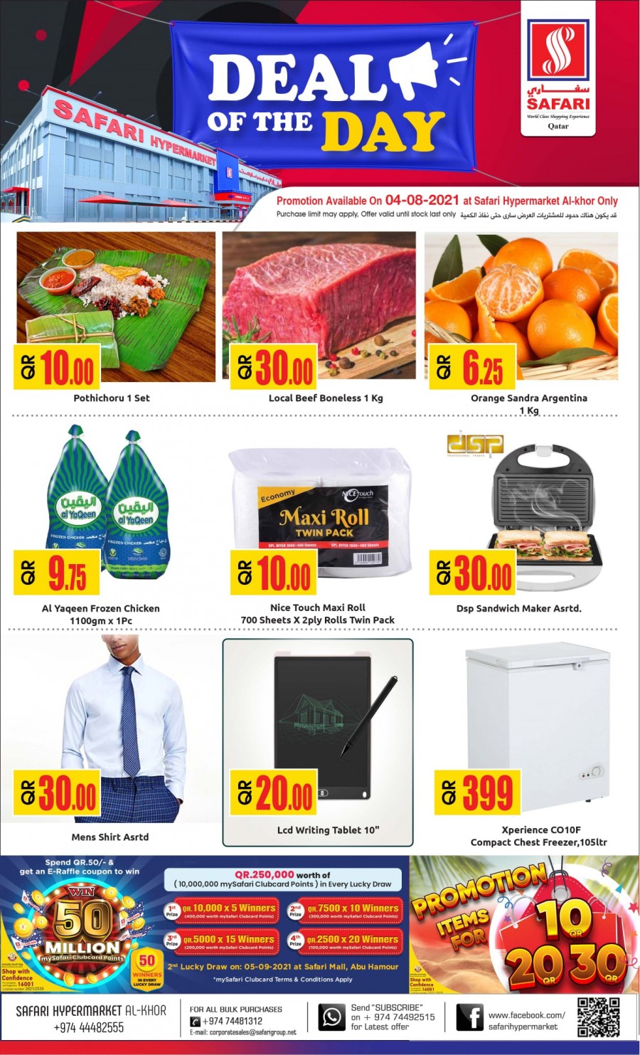 Safari Al Khor Deal Of The Day 04 August 2021 | Qatar Offers