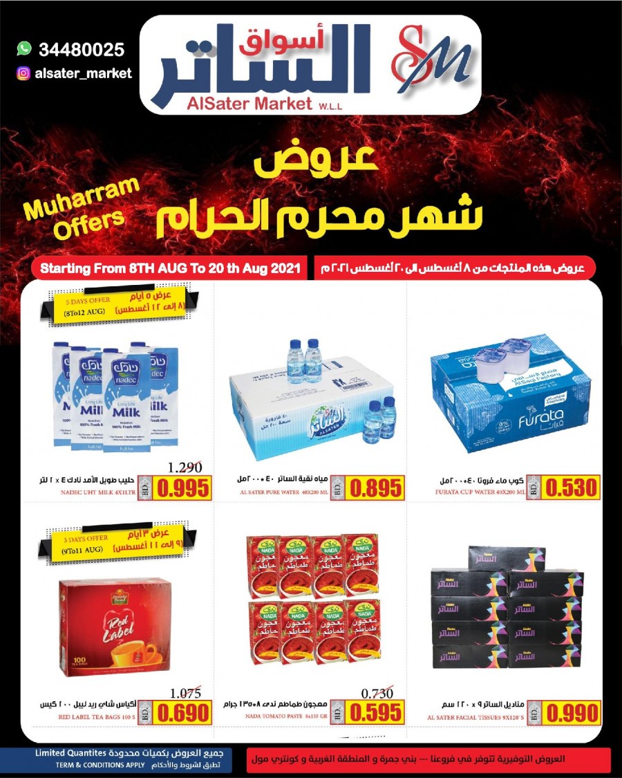 AlSater Market Muharram Offers