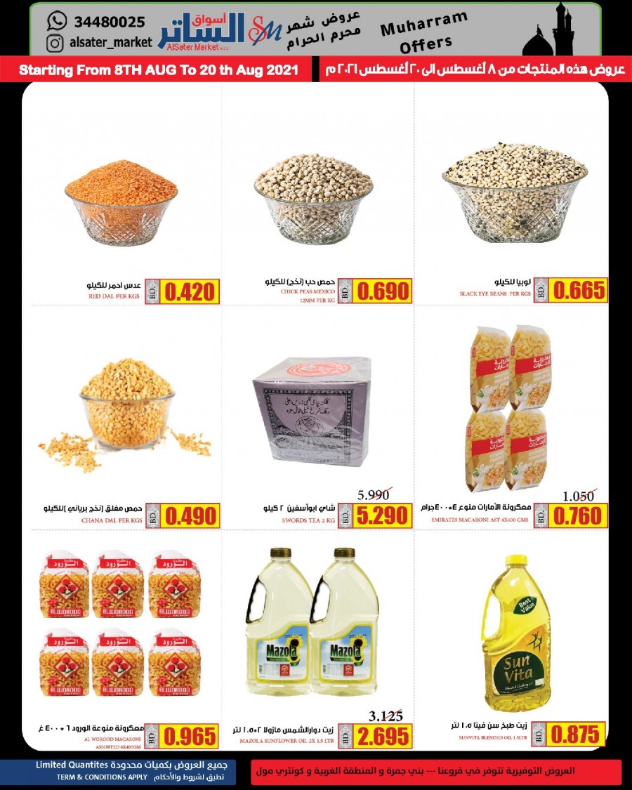 AlSater Market Muharram Offers