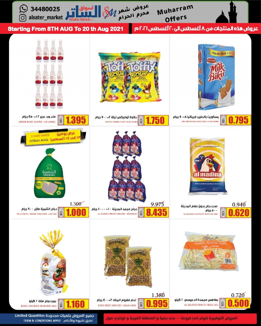 AlSater Market Muharram Offers