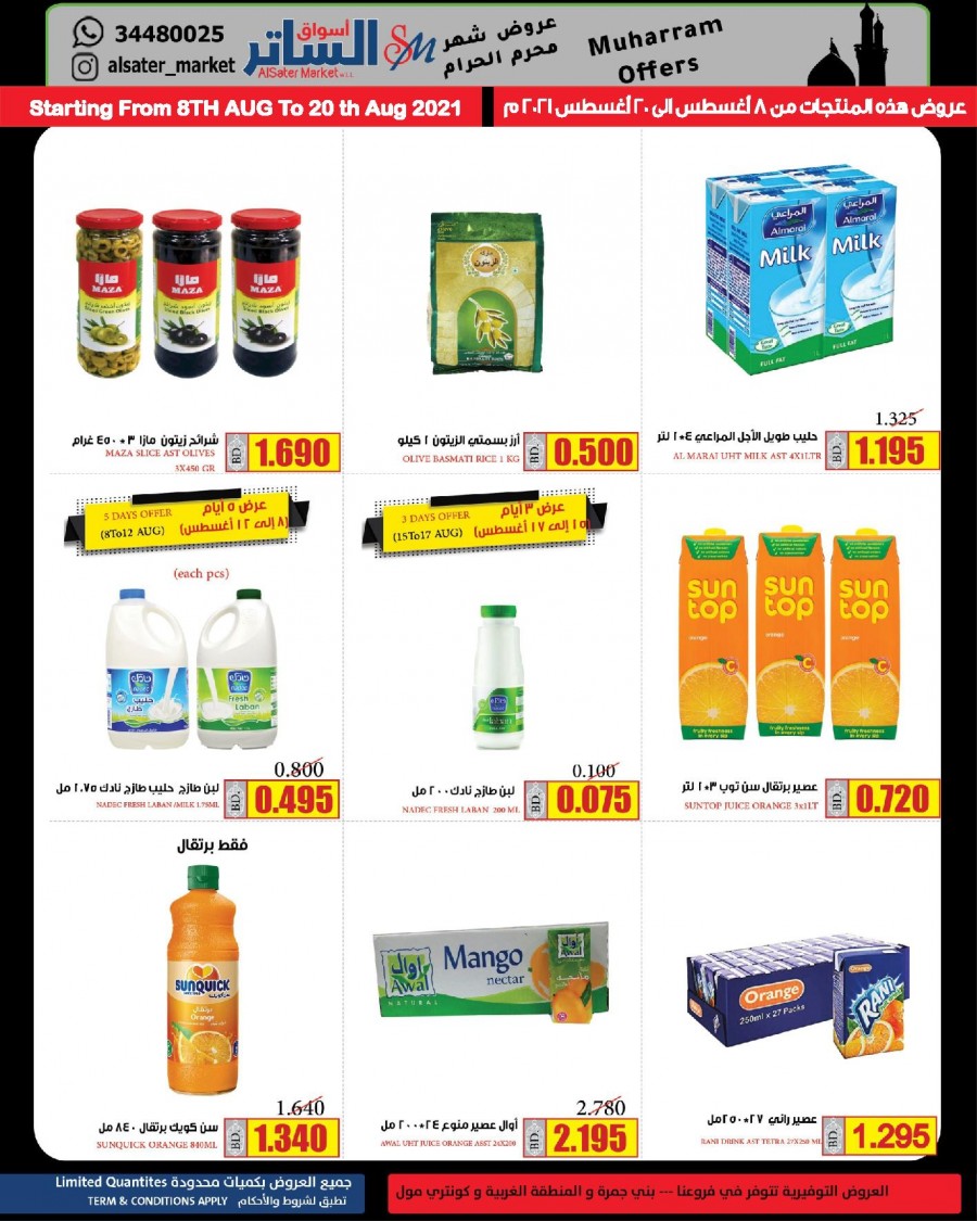 AlSater Market Muharram Offers