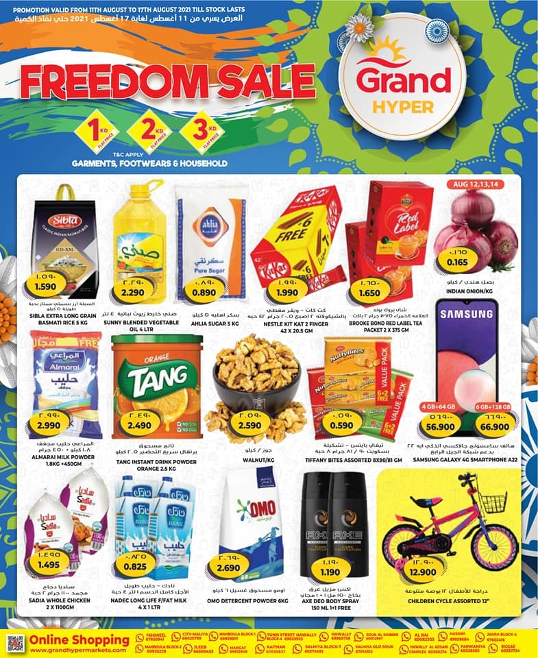 Grand Hyper Freedom Sale Deals | Kuwait Grand Hyper Offers