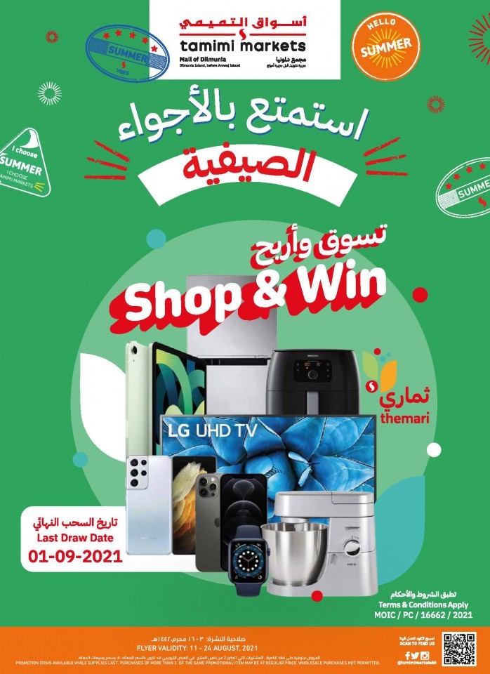 Tamimi Markets Summer Best Offers