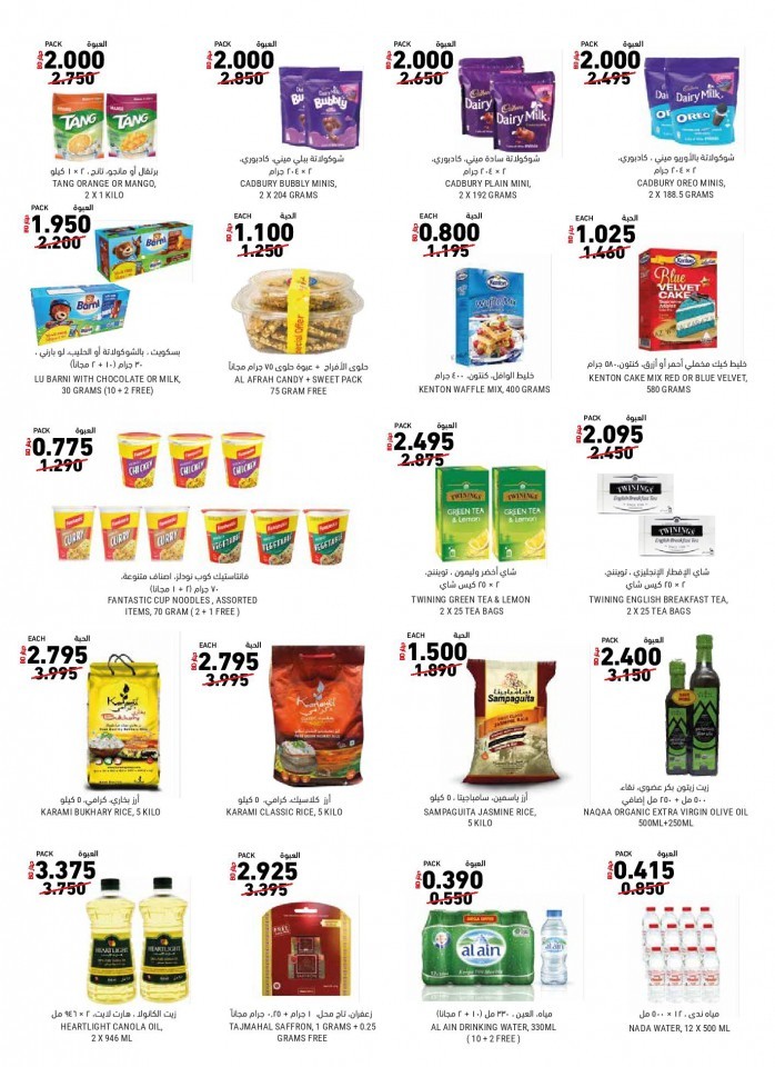 Tamimi Markets Summer Best Offers