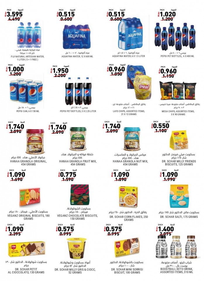 Tamimi Markets Summer Best Offers