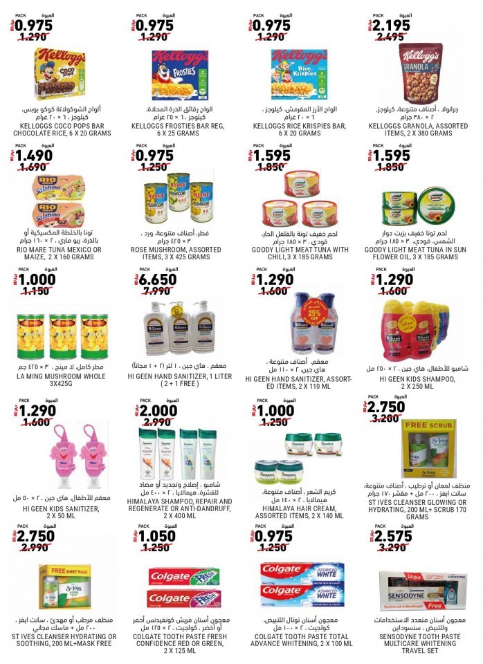 Tamimi Markets Summer Best Offers