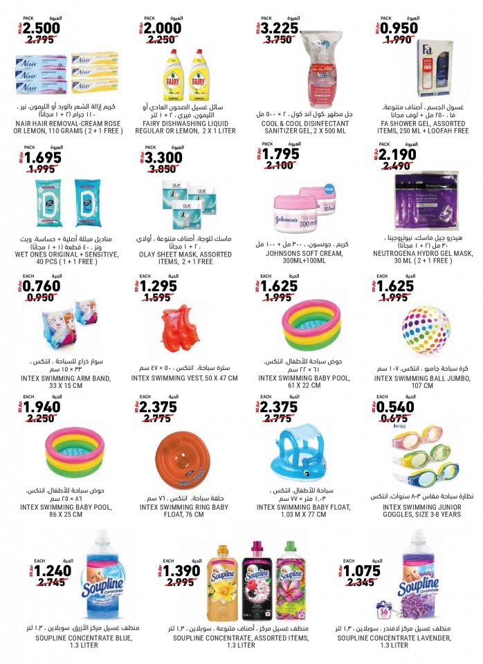 Tamimi Markets Summer Best Offers