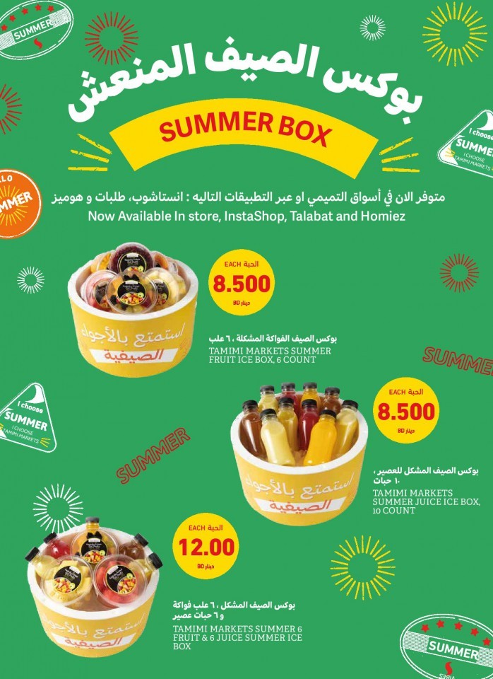 Tamimi Markets Summer Best Offers