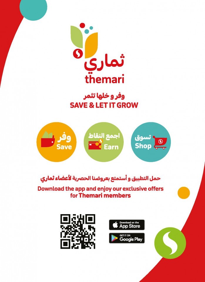 Tamimi Markets Summer Best Offers