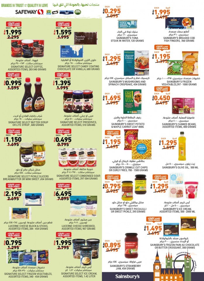 Tamimi Markets Summer Best Offers