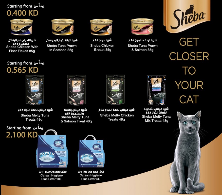 The Sultan Center Pet Food Offer Kuwait Shopping Offers