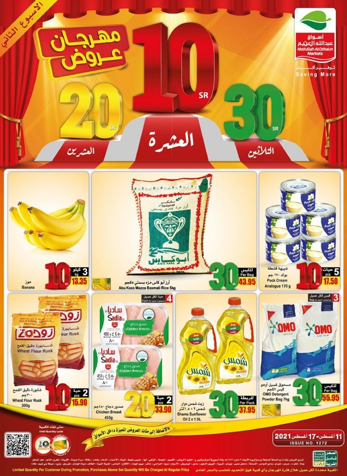 Abdullah Al Othaim Supermarket SR 10,20,30 Deals