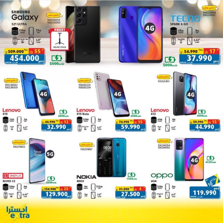 Extra Stores Weekend Deals