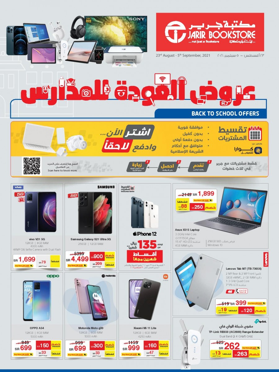 samsung m51 price in ksa jarir bookstore