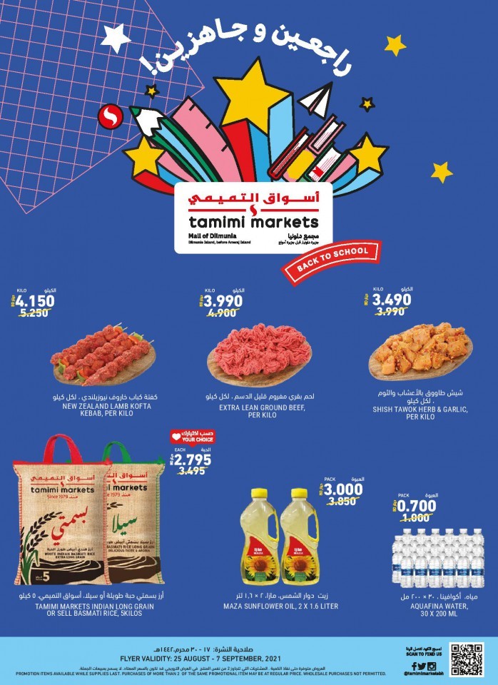 Tamimi Markets Back To School