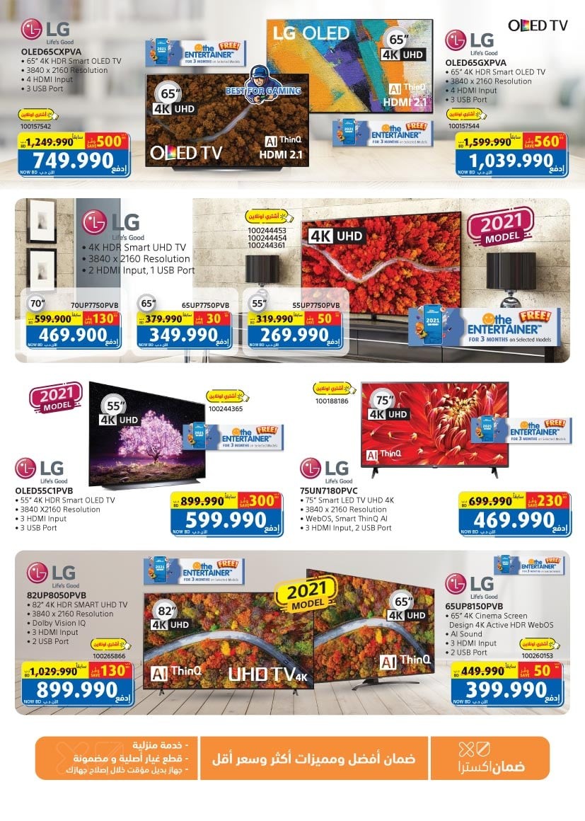 Extra Stores Back To School Offers