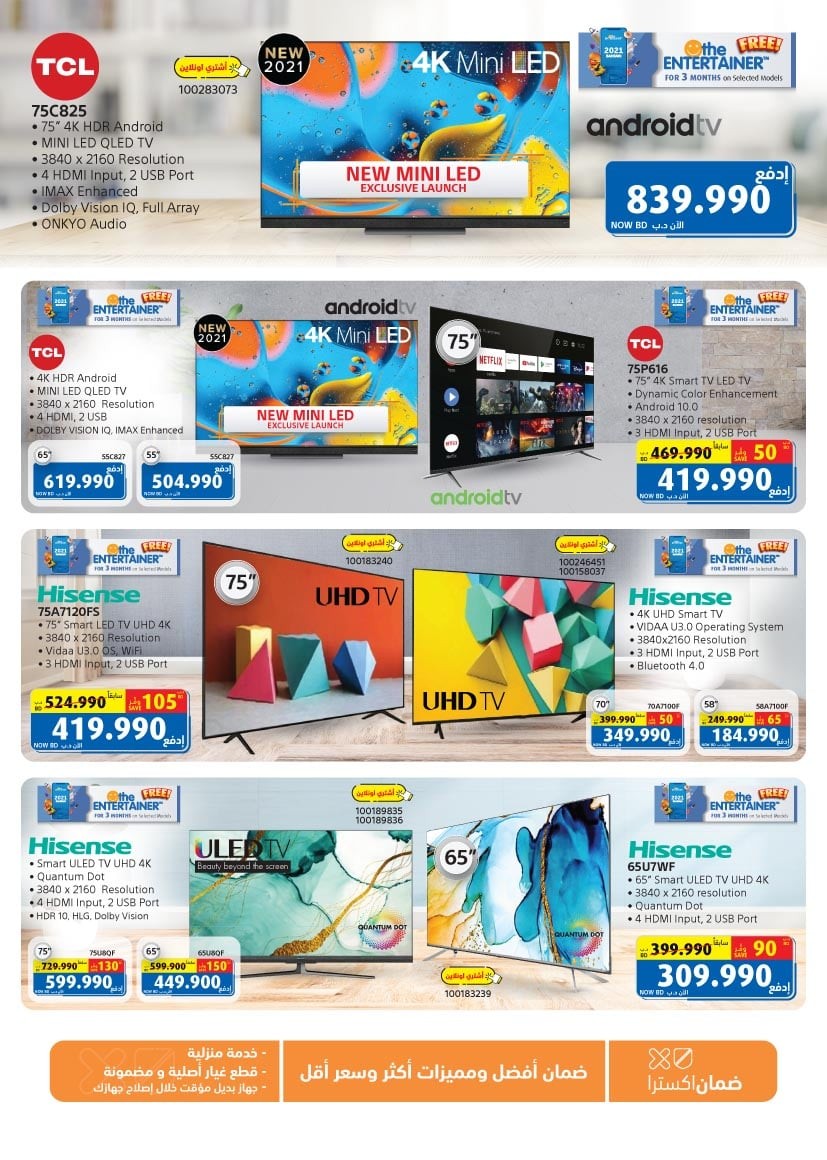 Extra Stores Back To School Offers