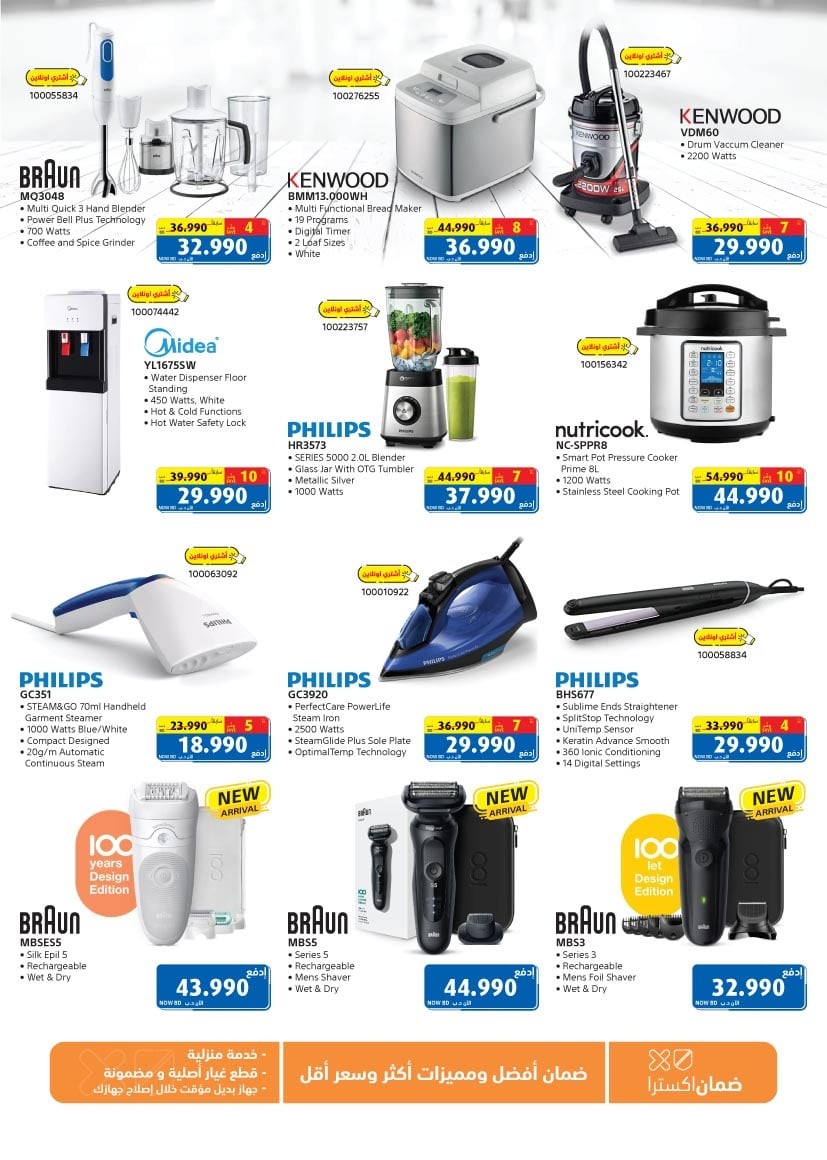 Extra Stores Back To School Offers