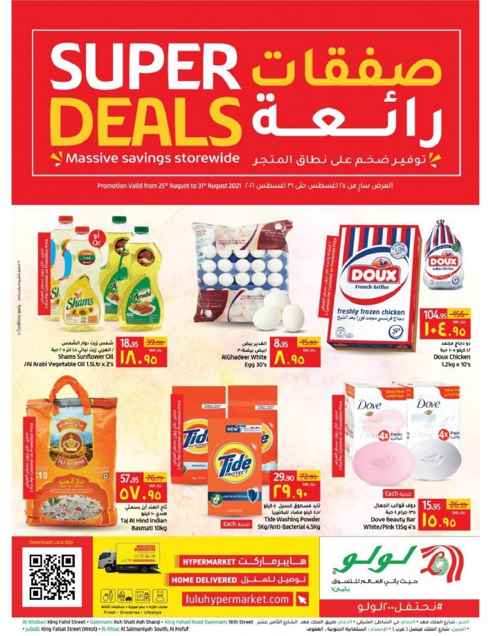 Lulu Hypermarket Dammam Massive Savings Offers | Lulu Deals