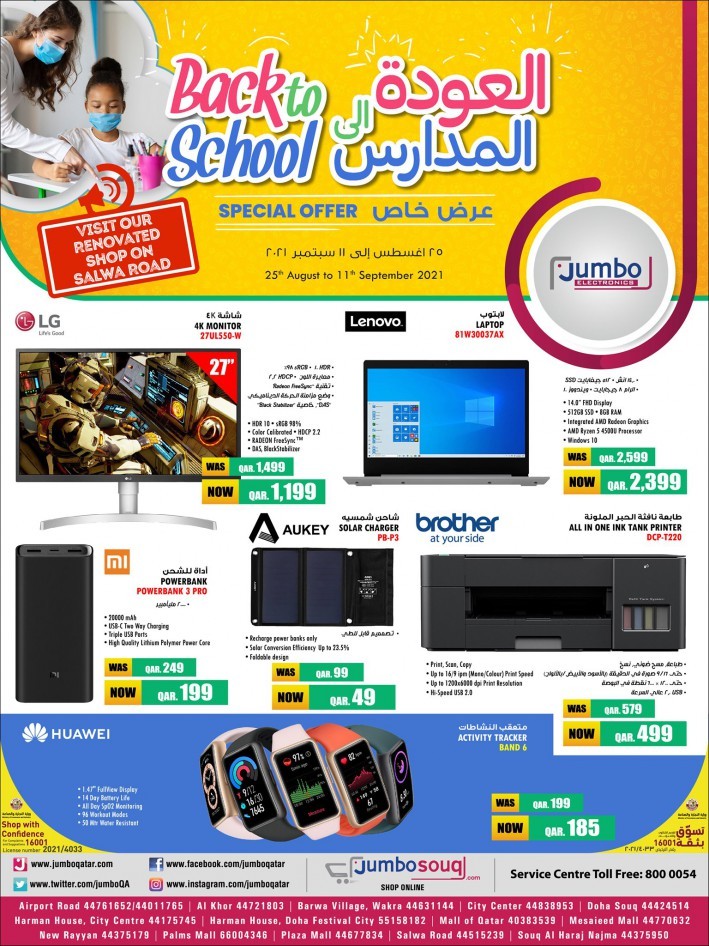 Jumbo Electronics Back To School Deals Qatar Promotions