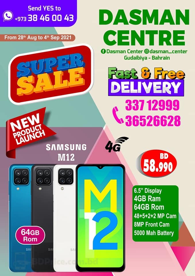 Dasman Centre Super Sale