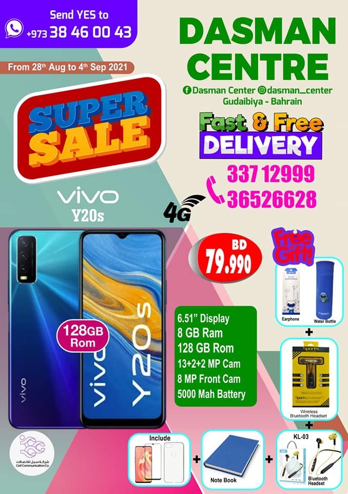 Dasman Centre Super Sale