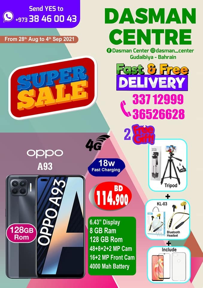 Dasman Centre Super Sale