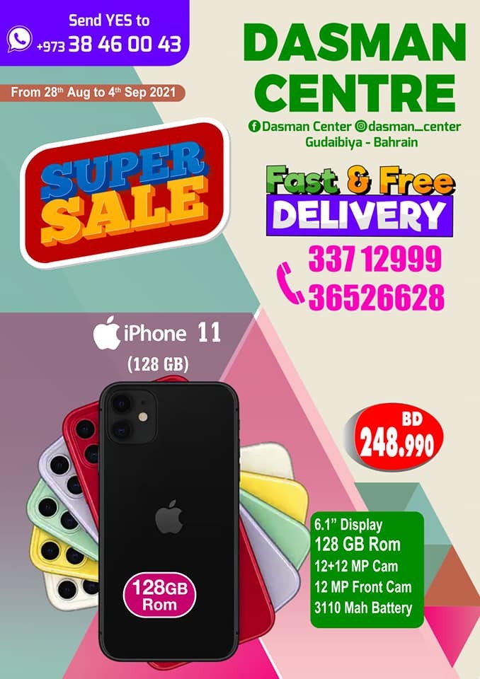 Dasman Centre Super Sale