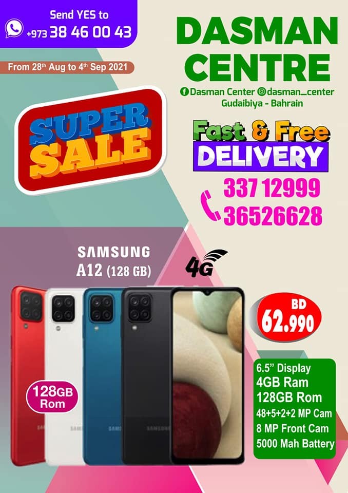 Dasman Centre Super Sale