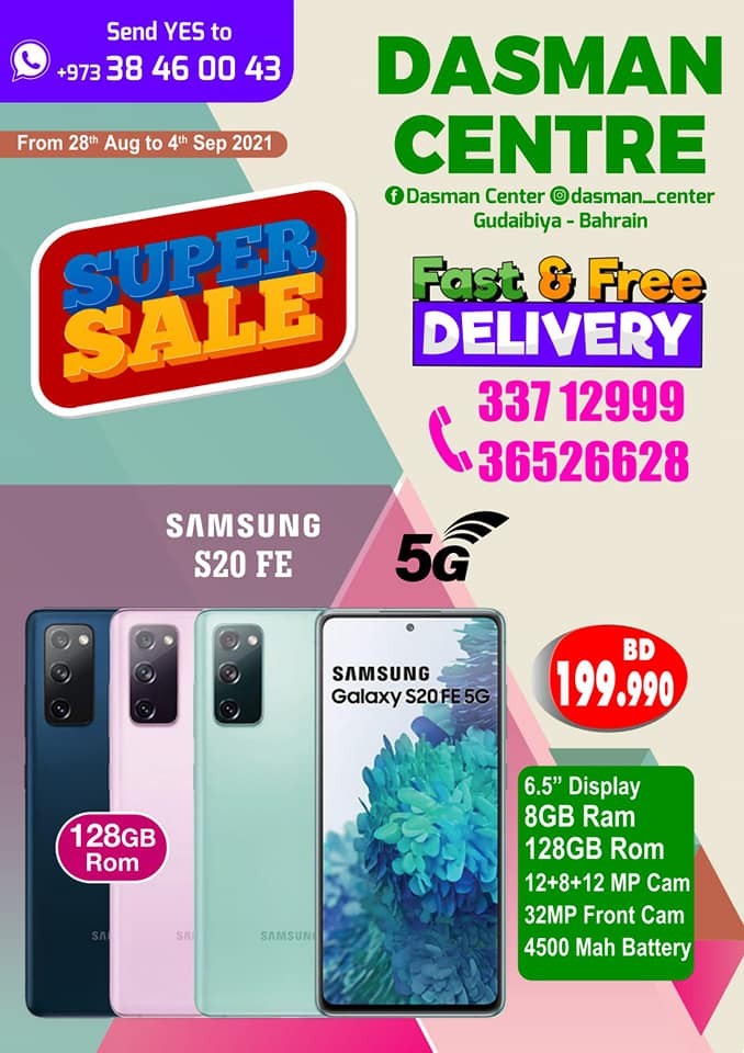 Dasman Centre Super Sale